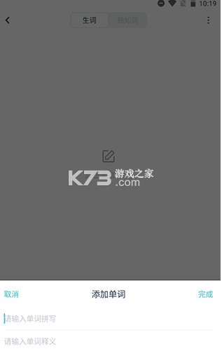 炭炭背单词 v5.6.10 app官方版下载