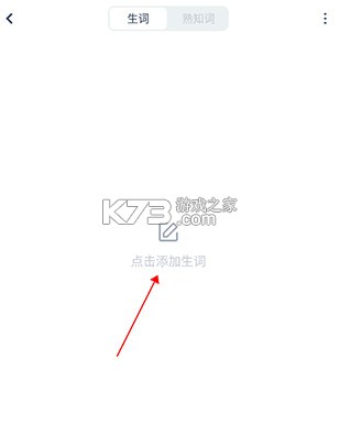 炭炭背单词 v5.6.10 app官方版下载