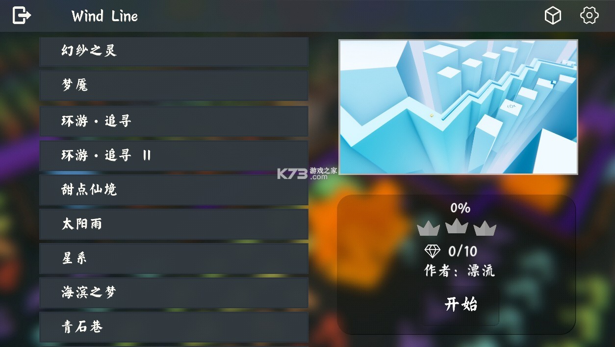 windline v1.2.7 最新版本 windline v1.2.7 最新版本