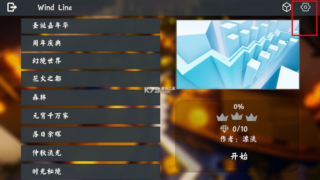 windline v1.2.7 最新版本 windline v1.2.7 最新版本