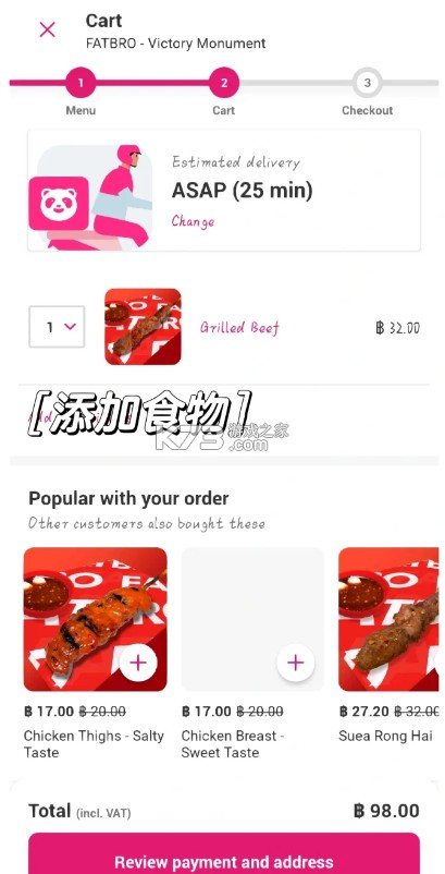 foodpanda v25.10.0 官方最新版