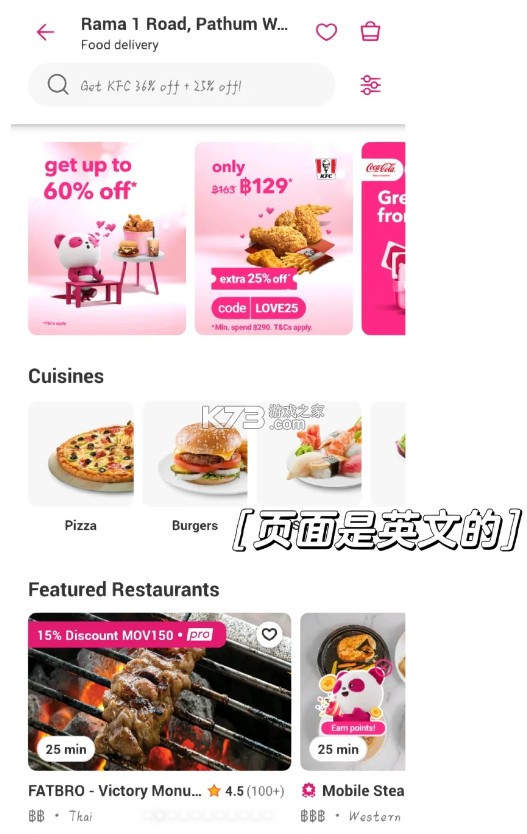 foodpanda v25.10.0 官方最新版
