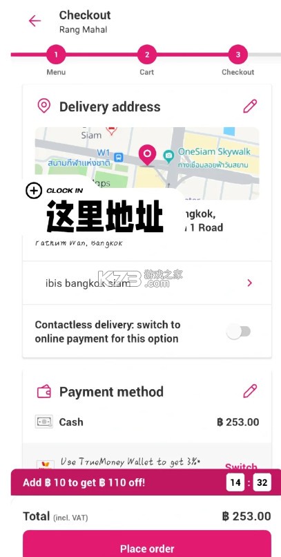 foodpanda v25.10.0 官方最新版