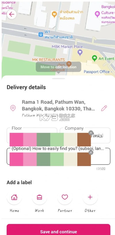 foodpanda v25.10.0 官方最新版