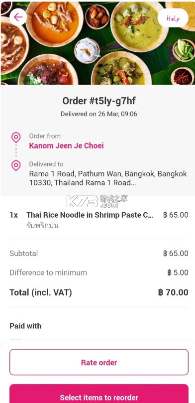 foodpanda v25.10.0 官方最新版