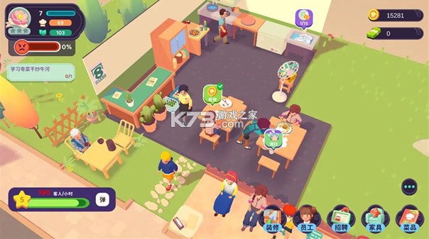 百味食光 v1.0.3 游戏安卓版 百味食光 v1.0.3 游戏安卓版