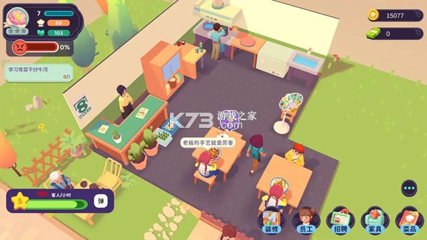 百味食光 v1.0.3 游戏安卓版 百味食光 v1.0.3 游戏安卓版