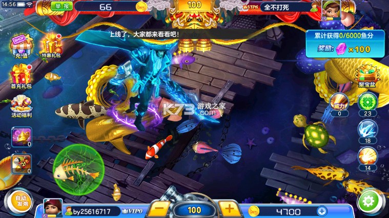 真人街机捕鱼千炮版 v5.0.0.0 首充折扣版 真人街机捕鱼千炮版 v5.0.0.0 首充折扣版