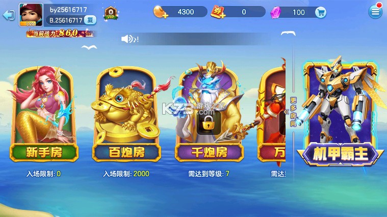 真人街机捕鱼千炮版 v5.0.0.0 首充折扣版 真人街机捕鱼千炮版 v5.0.0.0 首充折扣版