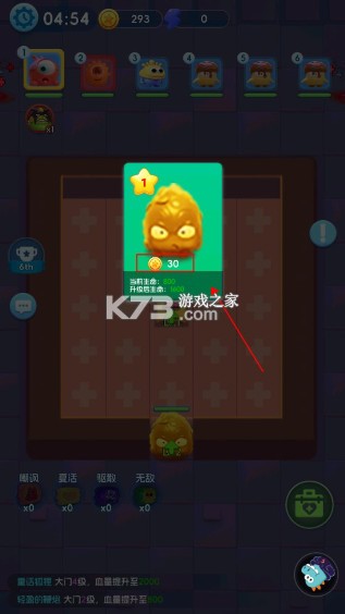 拯救细胞 v1.0.88 手游官方版