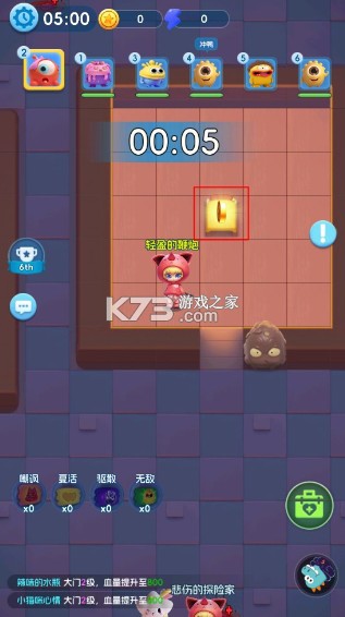 拯救细胞 v1.0.88 手游官方版