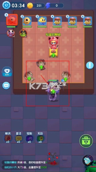 拯救细胞 v1.0.88 手游官方版