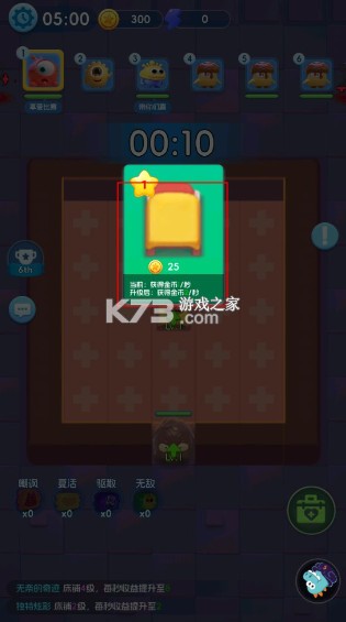拯救细胞 v1.0.88 手游官方版