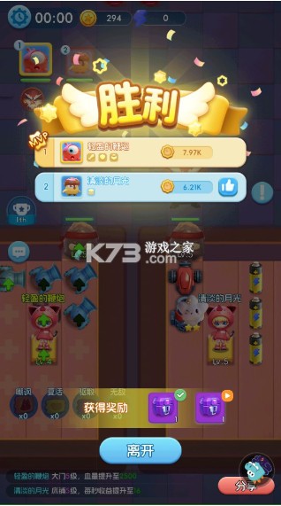 拯救细胞 v1.0.88 手游官方版