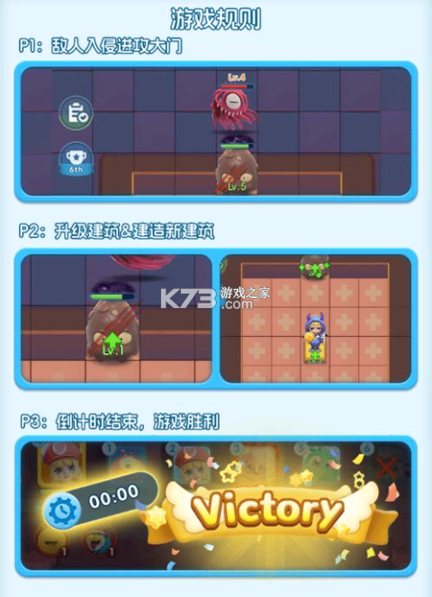 拯救细胞 v1.0.88 九游版