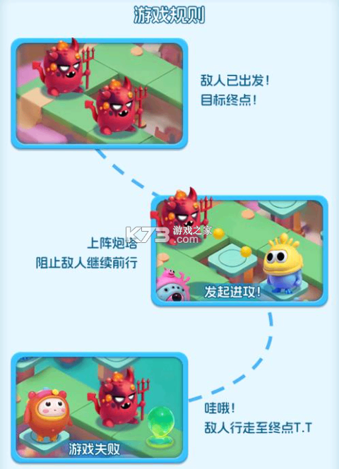 拯救细胞 v1.0.88 九游版