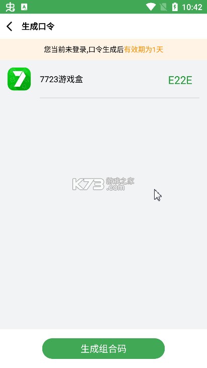 野草助手 v2.2.2 手机版