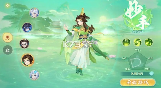 梦想桃源 v1.5 九游版