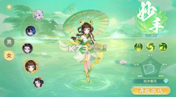 梦想桃源 v1.5 九游版