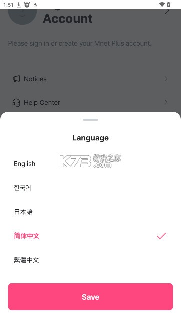 mnetplus v3.6.0 下载安卓最新版