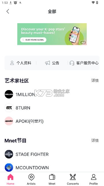 mnetplus v3.6.0 下载安卓最新版