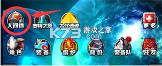 奥特曼系列ol v1.5.17 内购破解版下载 奥特曼系列ol v1.5.17 内购破解版下载