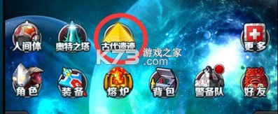 奥特曼系列OL v1.5.17 九游版本 奥特曼系列OL v1.5.17 九游版本