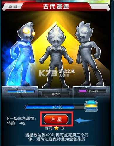 奥特曼系列OL v1.5.17 九游版本 奥特曼系列OL v1.5.17 九游版本