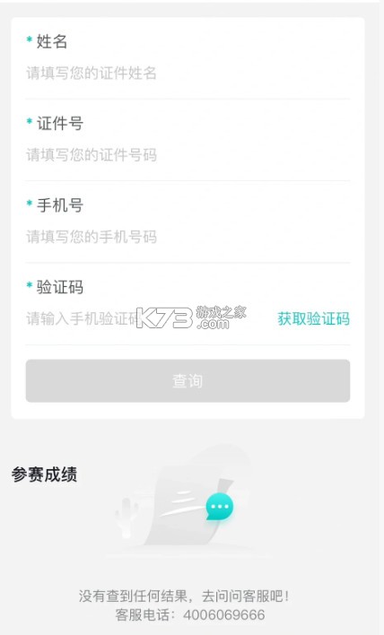 数字心动 v5.54.0 马拉松app下载