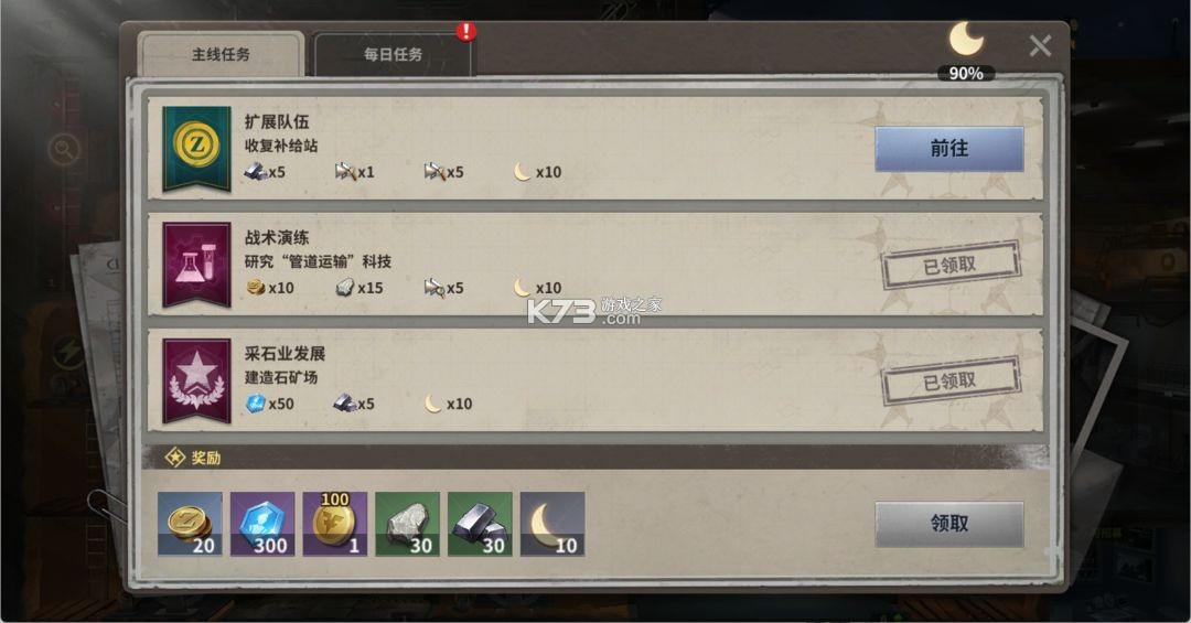 黎明堡垒 v25.0103.001 手游官方版 黎明堡垒 v25.0103.001 手游官方版