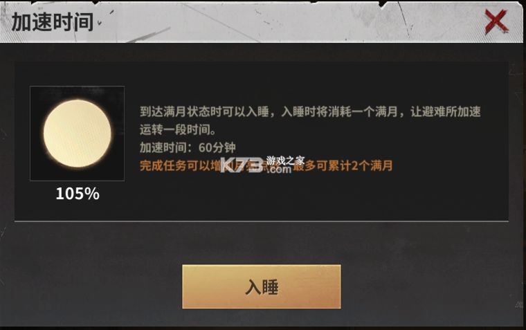 黎明堡垒 v25.0103.001 手游官方版 黎明堡垒 v25.0103.001 手游官方版