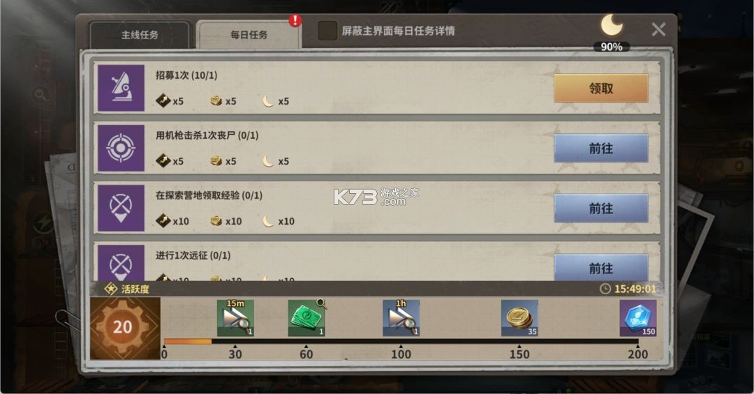 黎明堡垒 v25.0103.001 手游官方版 黎明堡垒 v25.0103.001 手游官方版