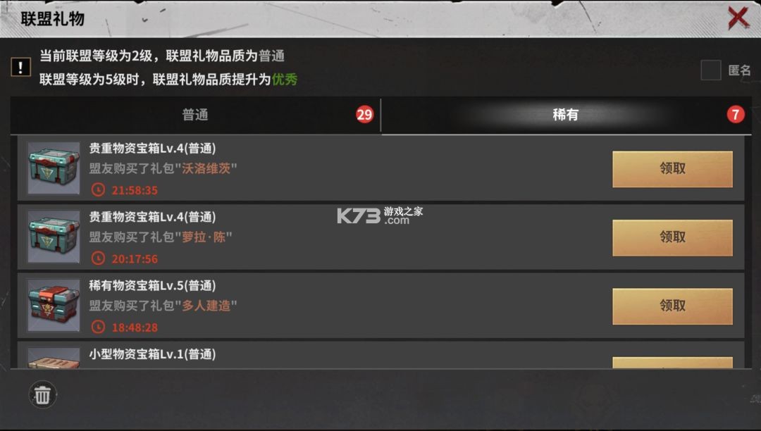 黎明堡垒 v25.0103.001 手游官方版 黎明堡垒 v25.0103.001 手游官方版