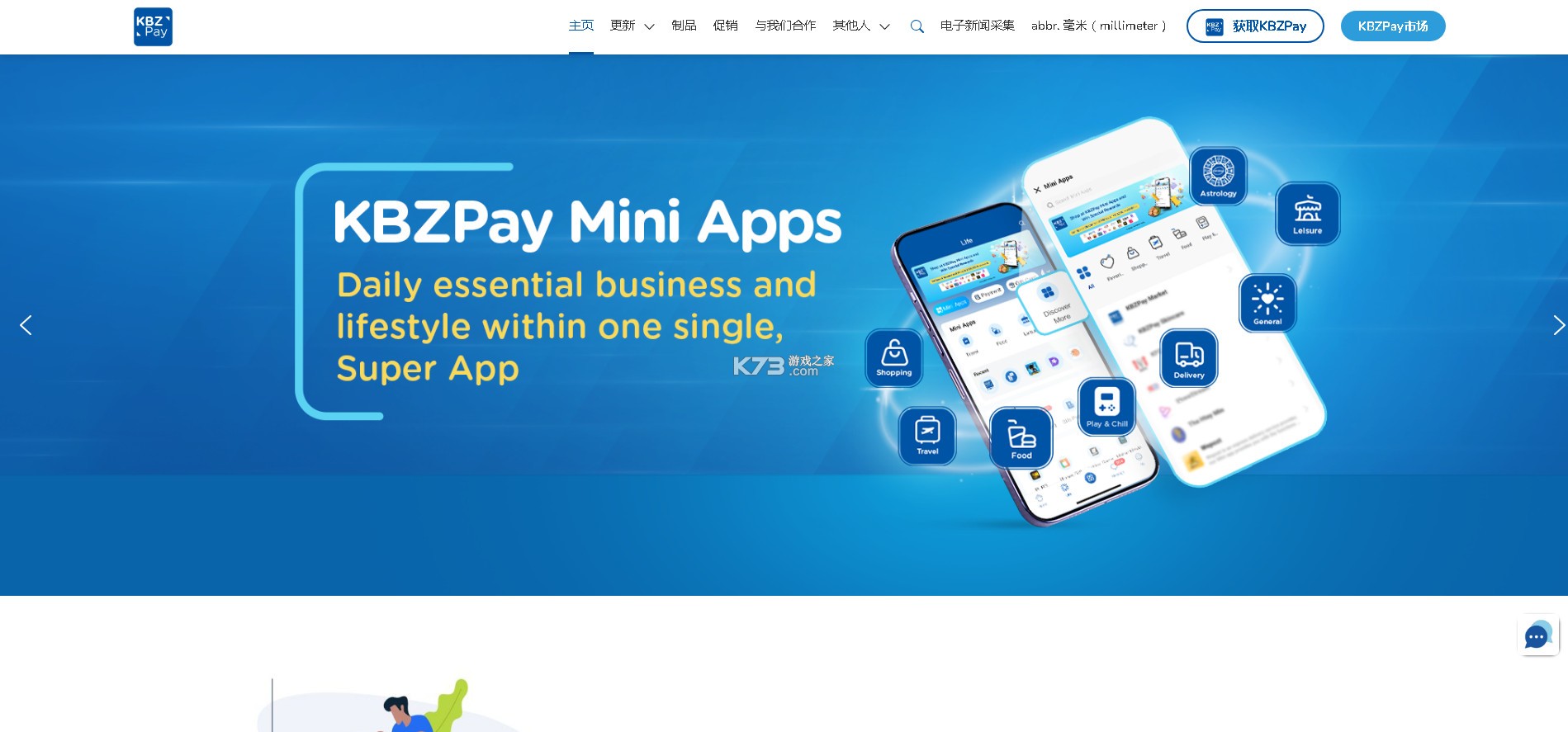 KBZPay v5.8.1 软件下载