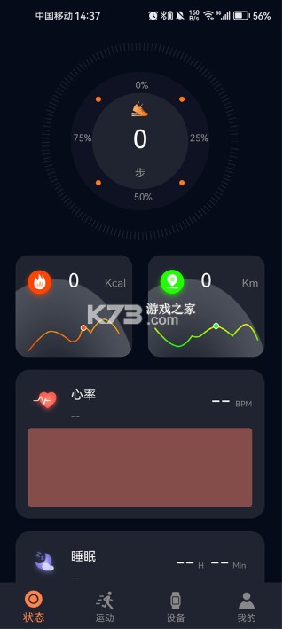 co fit v2.0.0.0 手表app官方版