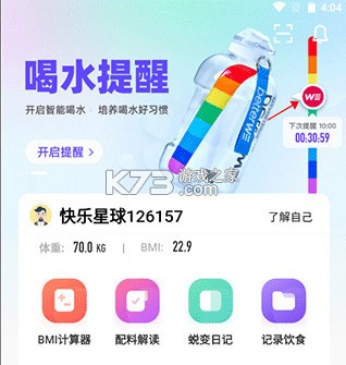 betterwe v2.6.1 星球app下载
