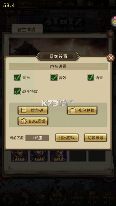百龙霸业 v1.0.1 0.1折正版放置三国版 百龙霸业 v1.0.1 0.1折正版放置三国版