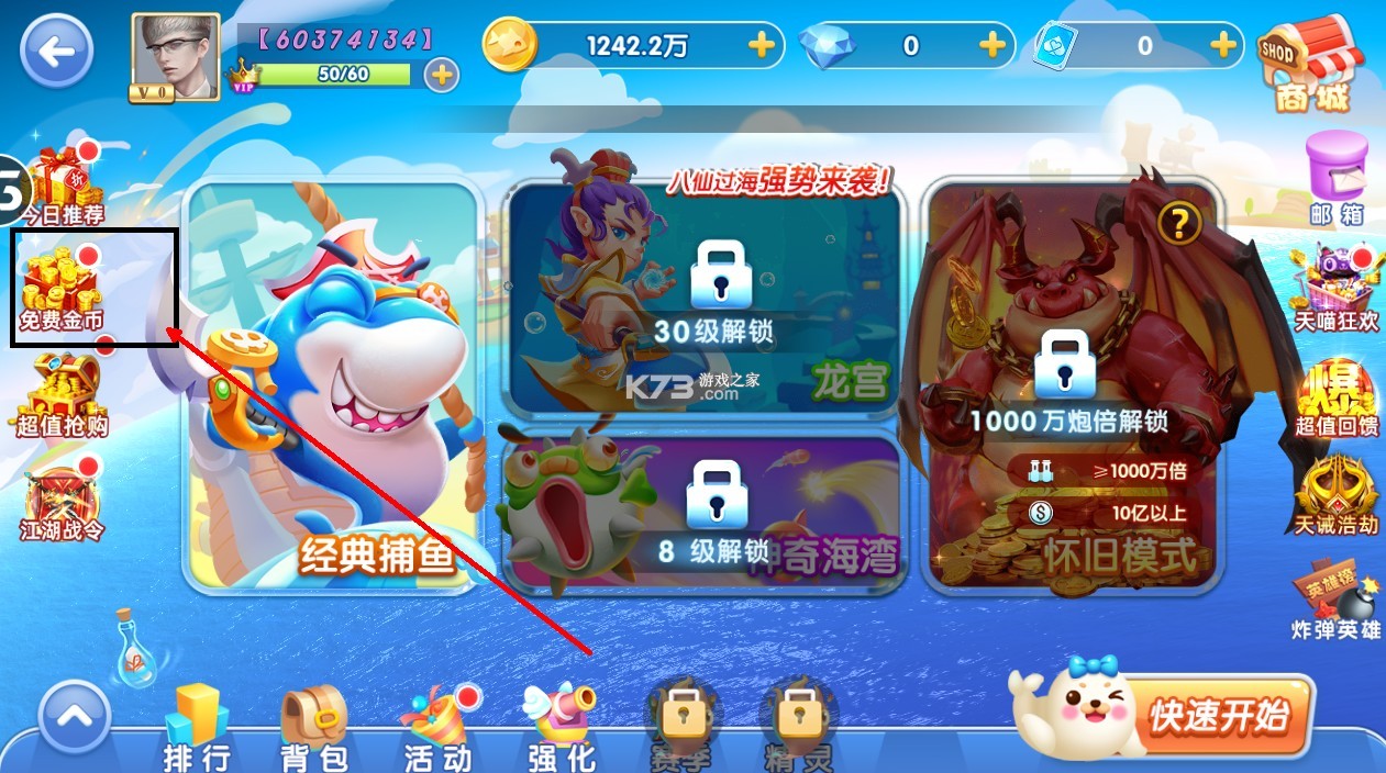 鱼丸捕鱼大作战 v10.1.41.0.0 正版手游