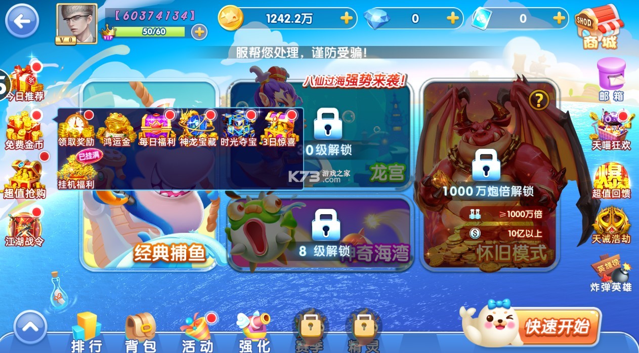 鱼丸捕鱼大作战 v10.1.41.0.0 正版手游