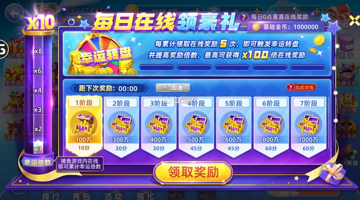 鱼丸捕鱼大作战 v10.1.41.0.0 正版手游