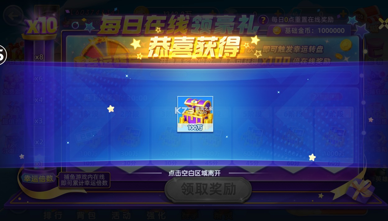 鱼丸捕鱼大作战 v10.1.41.0.0 正版手游