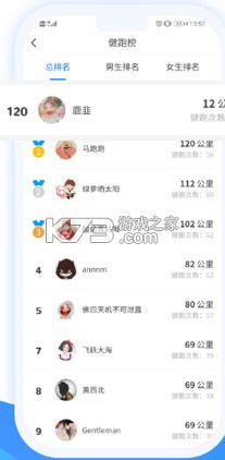 云运动 v3.4.8 下载官方版