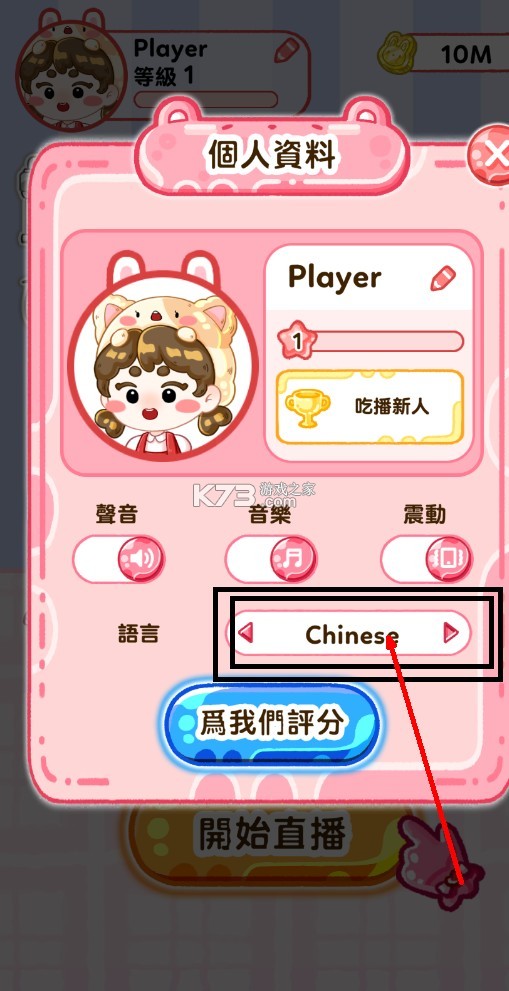 果冻大师 v1.2.5 游戏