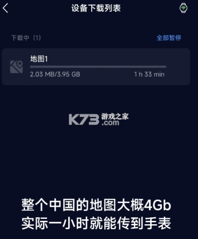 coros v3.8.9 跑步软件下载