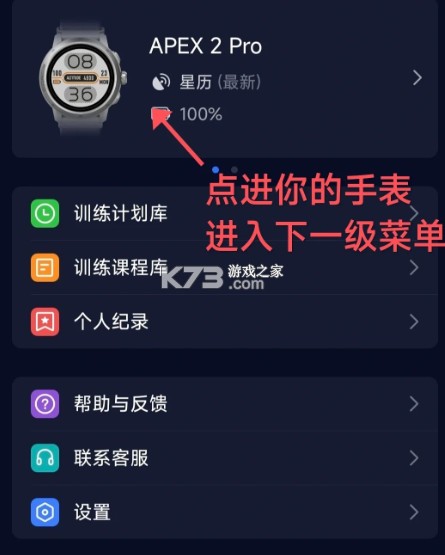 coros v3.8.9 跑步软件下载