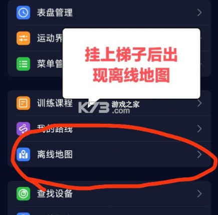 coros v3.8.9 跑步软件下载
