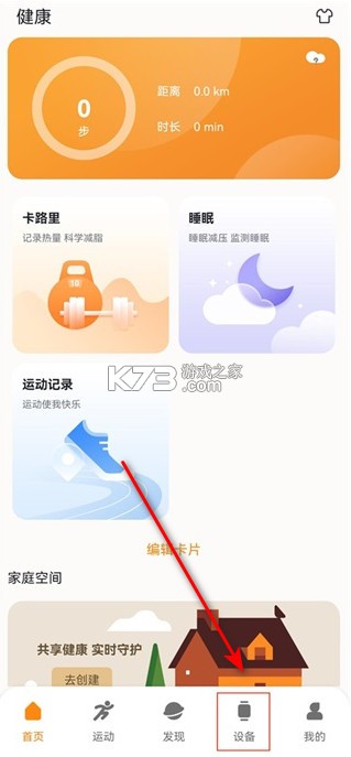 mactivepro v1.6.7 运动智能手表app mactivepro v1.6.7 运动智能手表app