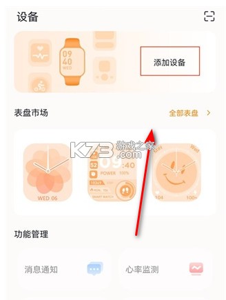 mactivepro v1.6.7 运动智能手表app mactivepro v1.6.7 运动智能手表app