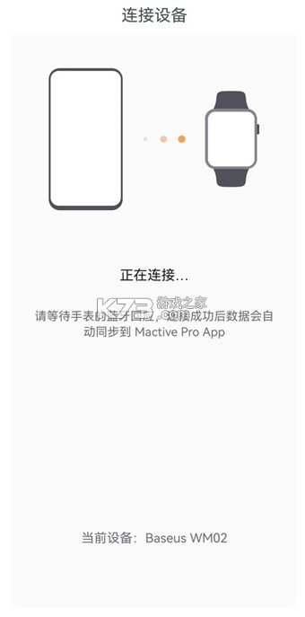 mactivepro v1.6.7 运动智能手表app mactivepro v1.6.7 运动智能手表app