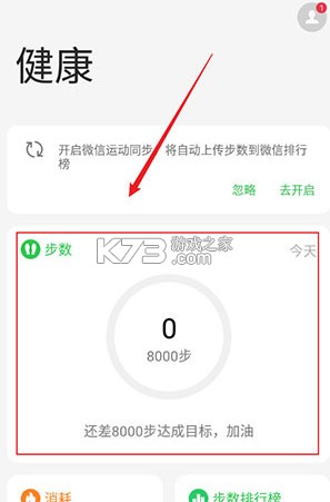 oppo健康 v4.9.8 app下载安装